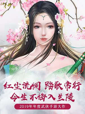 《兰陵王》最强攻略秘籍！邀你共赴天下！