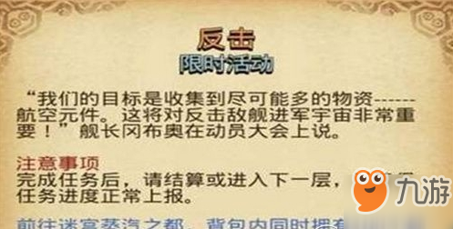 《不思議迷宮》反擊定向越野任務(wù)如何快速過關(guān)？