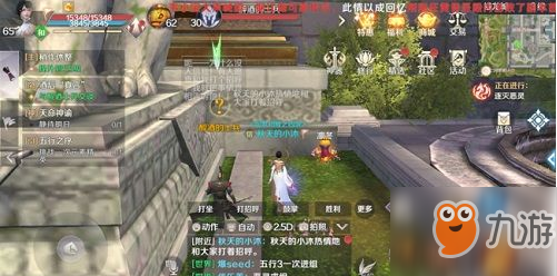 完美世界手游酒后真言任务攻略