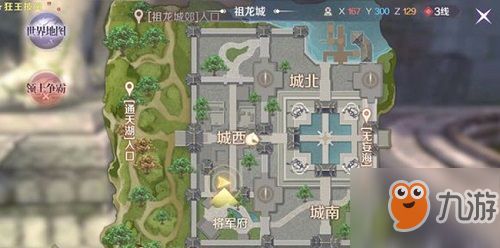 完美世界手游酒后真言任务攻略