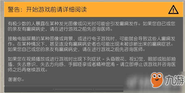 《全境封锁2》晕屏问题解决办法