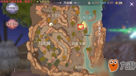完美世界手游失败动作怎么获得