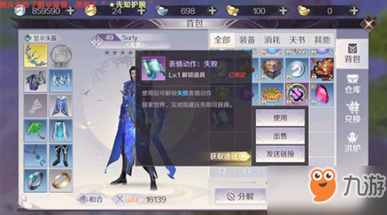 完美世界手游失败动作怎么获得