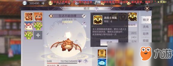 《完美世界手游》入魔转换成仙怎么转