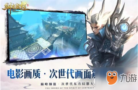 《<a id='link_pop' class='keyword-tag' href='https://www.9game.cn/jianlingqiyue/'>剑与契约</a>》闪退问题解决方法