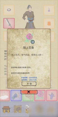 江湖中的我老王怎么結(jié)交