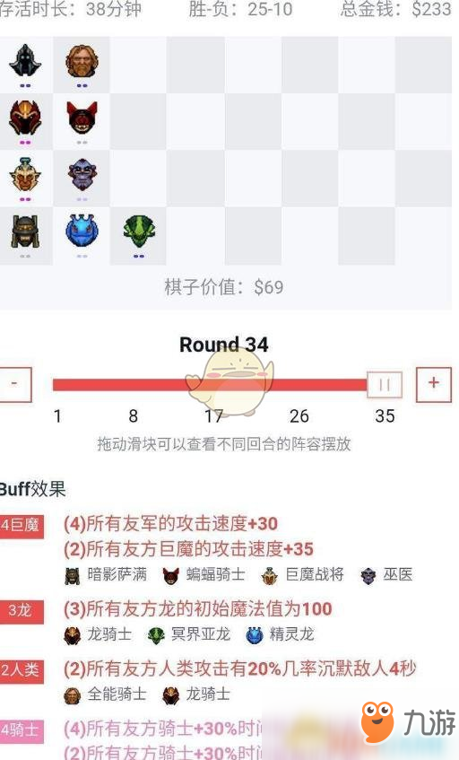 《DOTA2》自走棋三龍四巨魔四騎士攻略