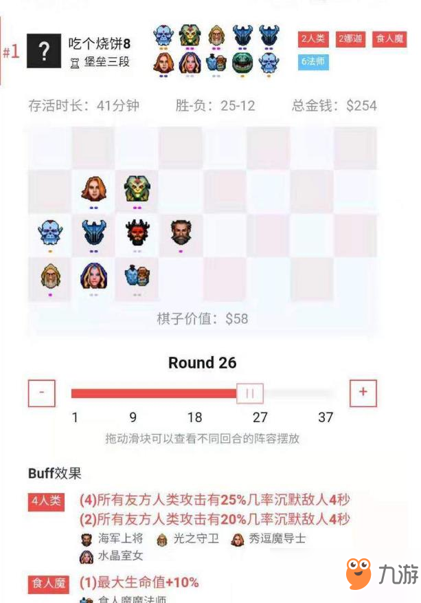 《DOTA2》自走棋六法师新阵容推荐