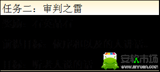 最終幻想勇氣啟示錄幻獸棲息地攻略