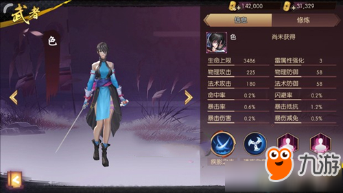 《侍魂胧月传说》半阴之女色获取方式