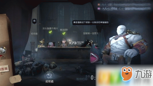 <a id='link_pop' class='keyword-tag' href='https://www.9game.cn/dwrg/'>第五人格</a>3月14日厂长更新了什么？第五人格2019年3月14日厂长改动介绍