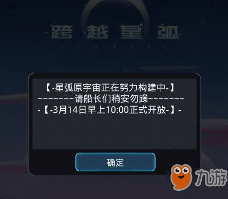 跨越星弧怎么增加行動力？