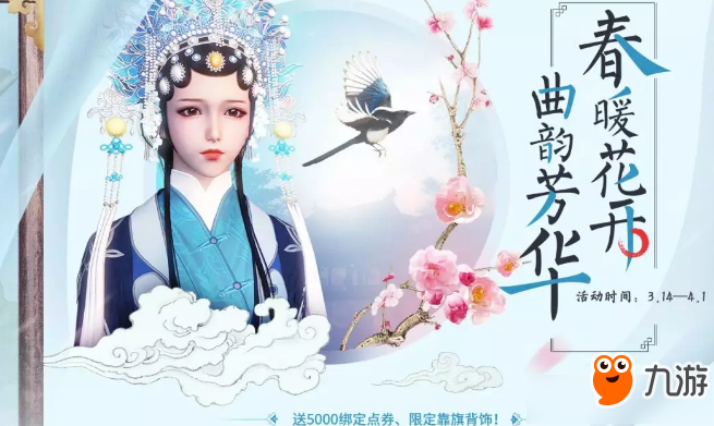 《天涯明月刀》集音符换豪礼活动