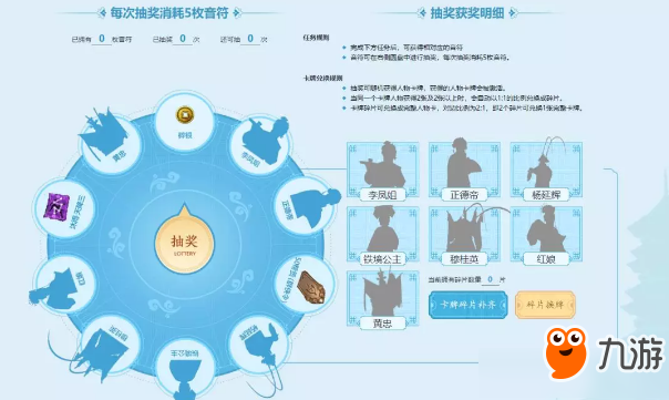 《天涯明月刀》集音符换豪礼活动