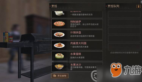 明日之后牛奶炖肉怎么做？ 牛奶炖肉食材获取攻略