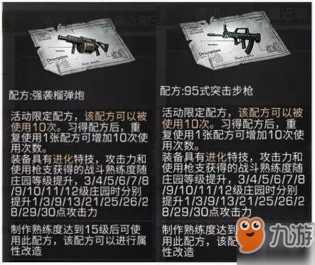 《明日之后》12庄带什么武器好 12级庄园武器选择攻略