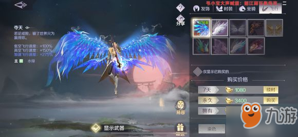 <a id='link_pop' class='keyword-tag' href='https://www.9game.cn/wanmeishijie/'>完美世界手游</a>仙羽灵魂石怎么插？完美世界手游奶妈羽灵宝石选择