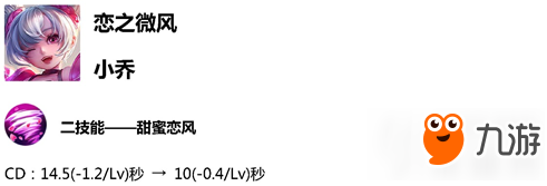 王者榮耀3.12體驗服平衡性調(diào)整了哪些英雄 王者榮耀3.12體驗服英雄平衡性調(diào)整詳解