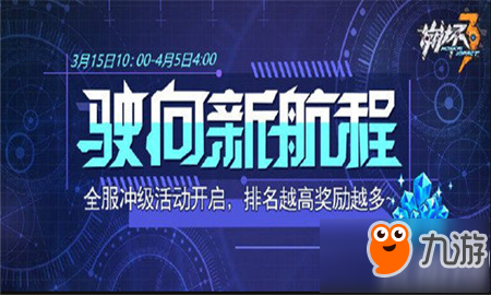 崩壞3駛向新航程活動怎么玩 崩壞3駛向新航程活動玩法攻略