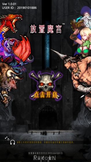 放置魔宮好玩嗎 放置魔宮玩法簡介