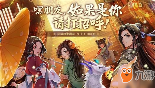 武林外傳手游3月14日更新了什么活動(dòng)？3月14日正式服更新內(nèi)容詳解