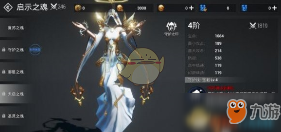 《天空之门手游》启示之魂有什么用