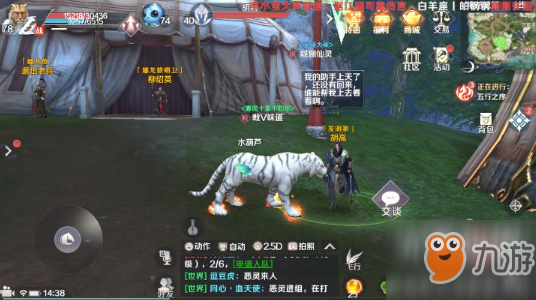 <a id='link_pop' class='keyword-tag' href='https://www.9game.cn/wanmeishijie/'>完美世界手游</a>隐藏任务潜在威胁完成方法介绍