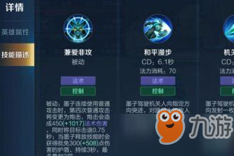 王者榮耀全服勝率最高中單墨子為什么這么強(qiáng)？