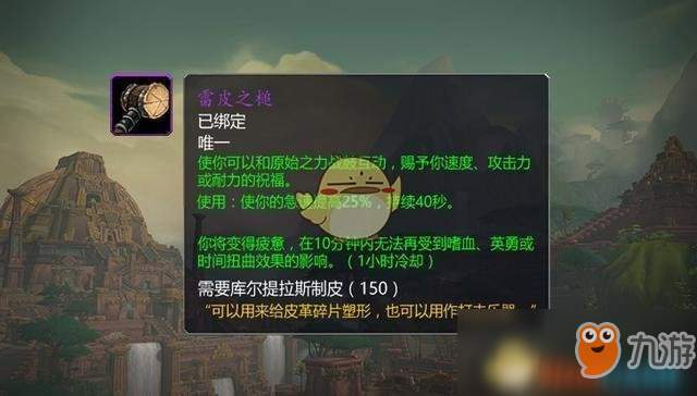 《魔兽世界》​制皮雷皮之槌获取攻略