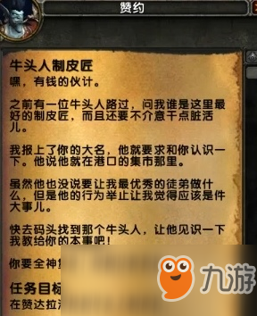 《魔兽世界》​制皮雷皮之槌获取攻略