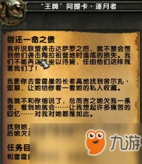 《魔獸世界》?制皮雷皮之槌獲取攻略