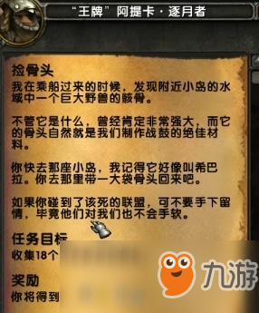 《魔兽世界》​制皮雷皮之槌获取攻略