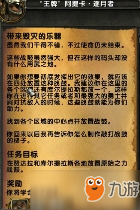 《魔獸世界》?制皮雷皮之槌獲取攻略