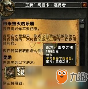 《魔兽世界》​制皮雷皮之槌获取攻略