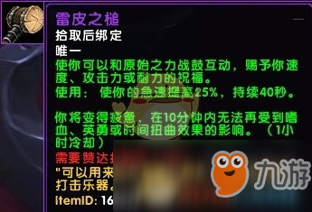 《魔獸世界》?制皮雷皮之槌獲取攻略