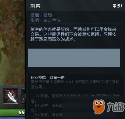 《DOTA2》自走棋九刺客流玩法解析