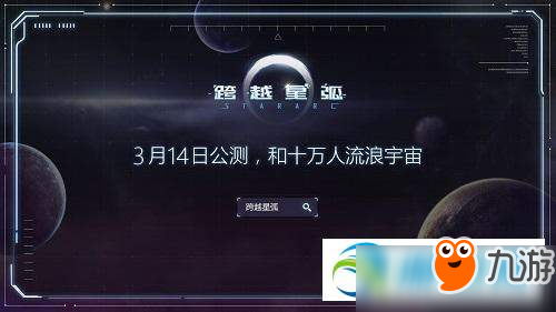 跨越星弧屠夫要塞四份作戰(zhàn)計劃獲取途徑詳解