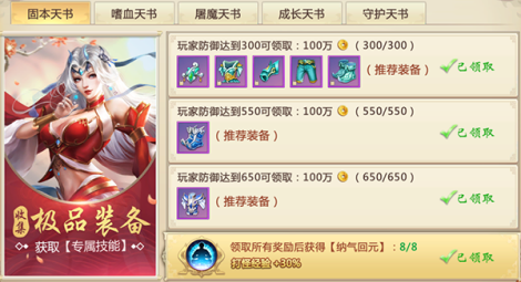 《仙域争霸》天书寻主