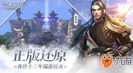 <a id='link_pop' class='keyword-tag' href='https://www.9game.cn/wanmeishijie/'>完美世界手游</a>信仰之力位置介绍