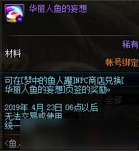 DNF金豬套娃活動實裝