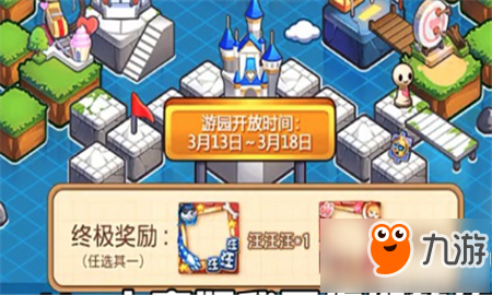 <a id='link_pop' class='keyword-tag' href='https://www.9game.cn/wzry/'>王者荣耀</a>峡谷游乐园头像框怎么得 王者荣耀峡谷游乐园头像框获得攻略