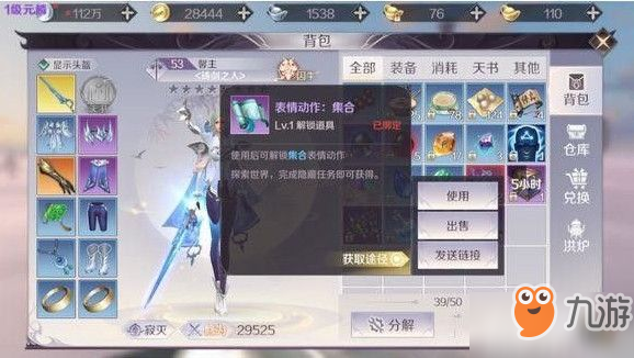 <a id='link_pop' class='keyword-tag' href='https://www.9game.cn/wanmeishijie/'>完美世界手游</a>酒剑仙在什么地方？酒剑仙隐藏任务触发攻略