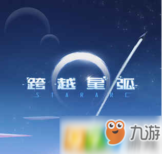 跨越星弧電池在哪個(gè)圖掉落?跨越星弧電池有什么用?