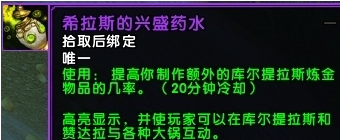 魔獸世界8.1希拉斯轉化之球效果有哪些 轉化之球使用效果一覽