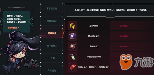 跨越星弧護(hù)肝者聯(lián)盟禮包怎么獲得？雷霆游戲跨越星弧護(hù)肝者聯(lián)盟禮包獲得方法