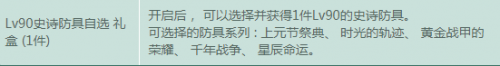 DNF95版本防具選擇 怎么打造出一個(gè)不錯(cuò)的新號(hào)