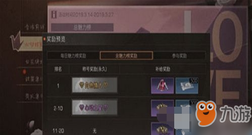 《明日之后》心动之星称号怎么获取？方法介绍