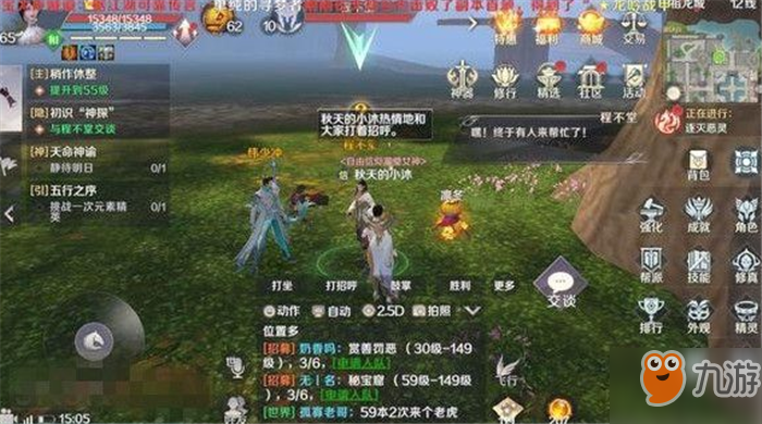 完美世界手游多管闲事任务怎么做
