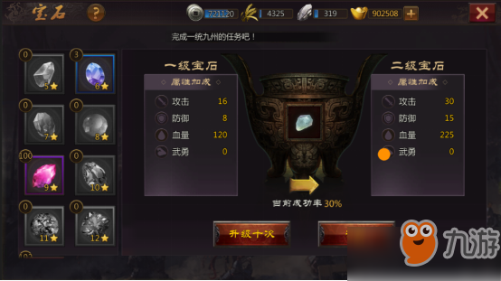 《<a id='link_pop' class='keyword-tag' href='https://www.9game.cn/zjs3d/'>醉江山3D</a>》系统介绍之宝石系统