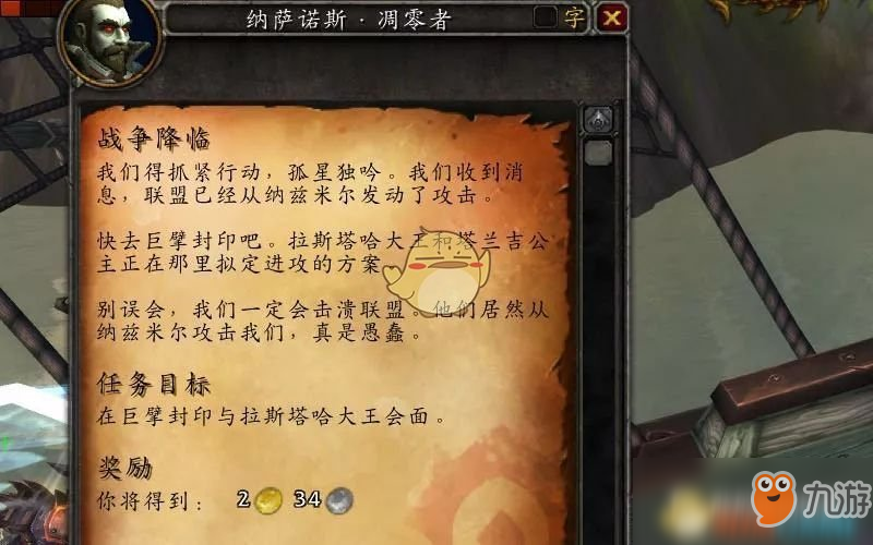 《魔兽世界》复仇之潮成就怎么达成 复仇之潮成就流程攻略